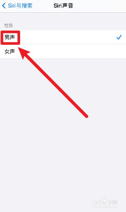 iphone12 Siri声音如何设置为男声