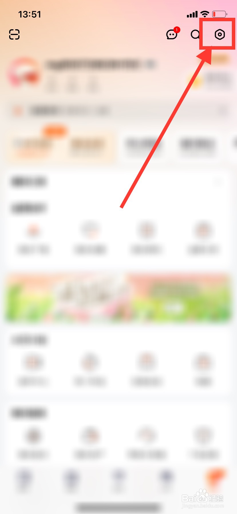 芒果TV怎么关闭热门消息