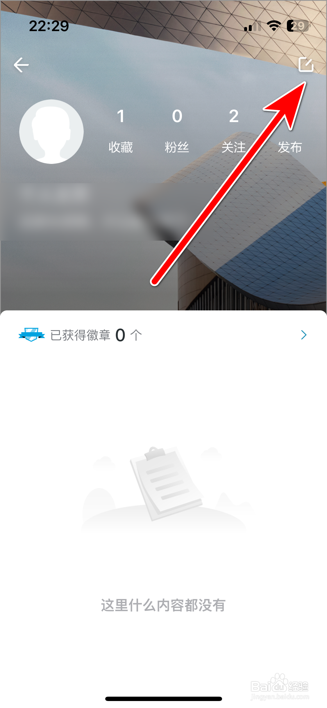 东风雪铁龙如何设置个人职业