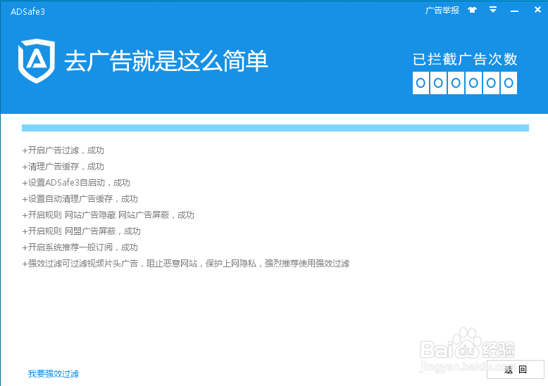 如何去除视频网站广告