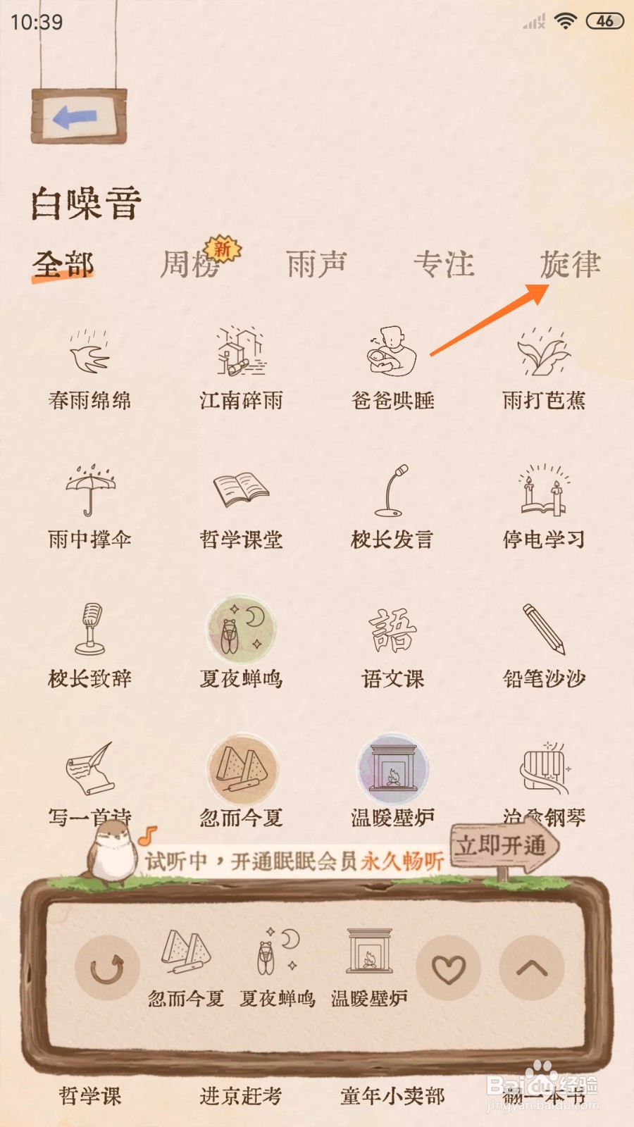 软眠眠中哪里播放桑榆暮影