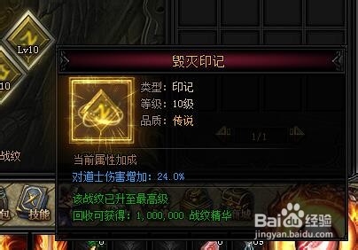 至尊蓝月战纹怎么搭配