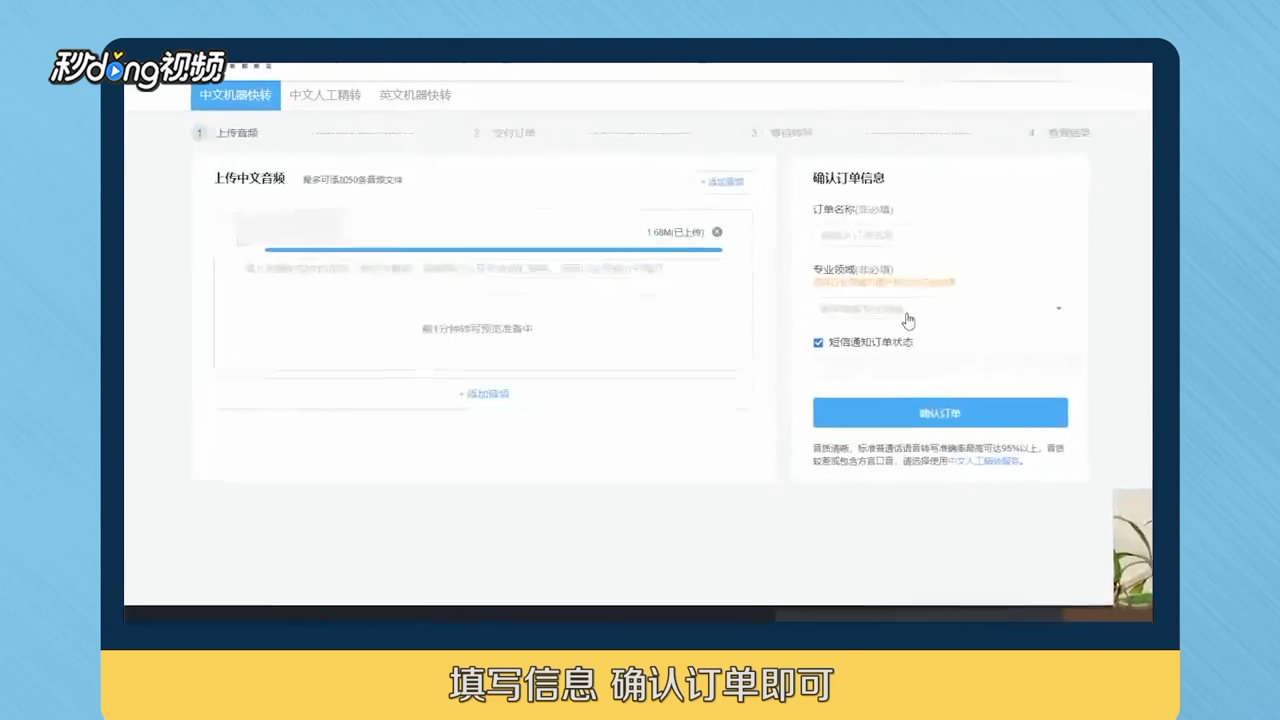 新版讯飞听见怎么用