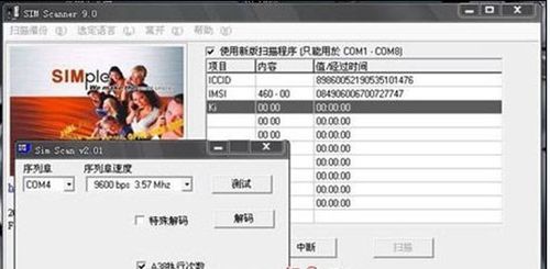 超详细iPhone全破解教程