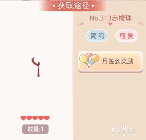 《奇迹暖暖WIKI》红裳锦绣套装