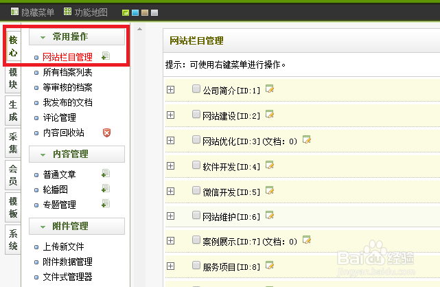 怎样设置网站URL三层结构