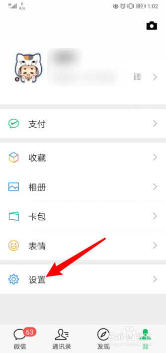 手机微信怎么停用群发助手