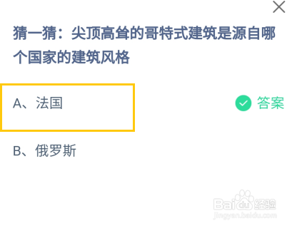 蚂蚁庄园10月22日今日正确答案是什么？