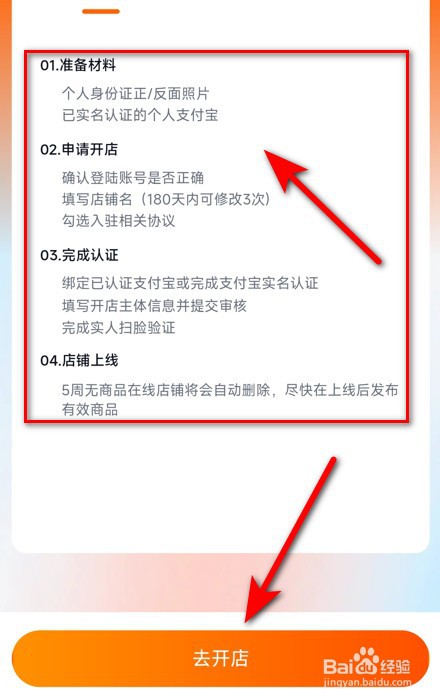 开淘宝店铺流程以及费用
