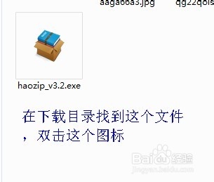怎么安装压缩软件