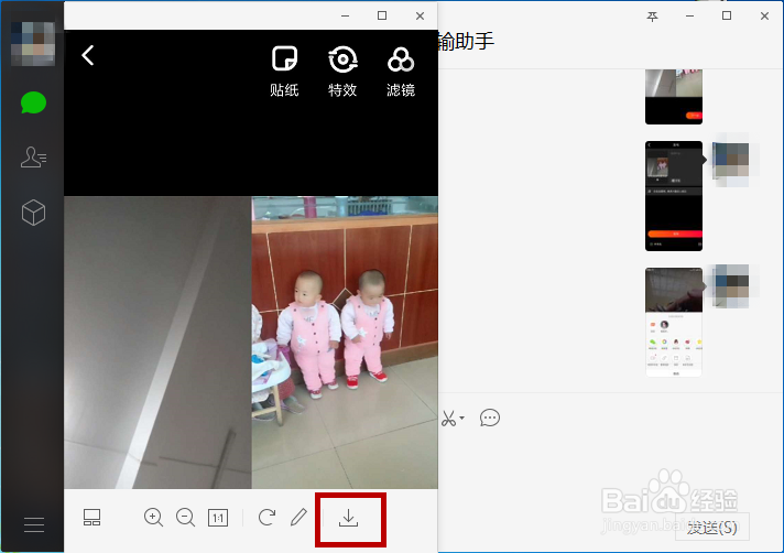 电脑版微信收到的图片怎么下载打印