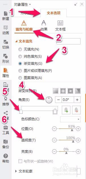 ppt怎么设计3D立体渐变文字效果?