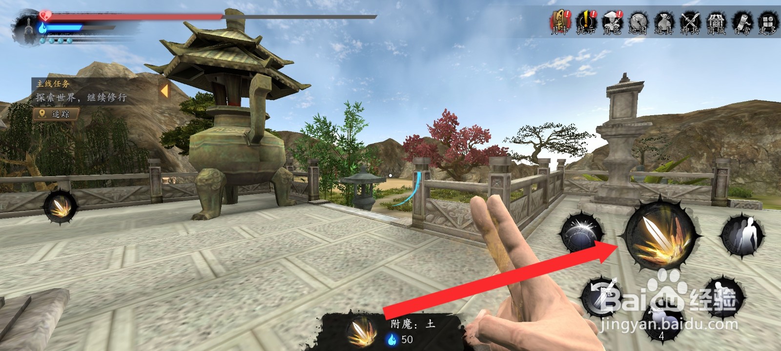 捕盗行纪的斩妖断魂如何附上土属性法术