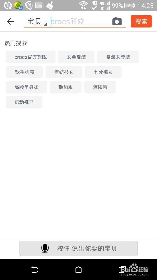 怎样手机淘宝购物