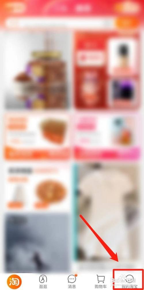 淘宝禁言怎么解除禁言