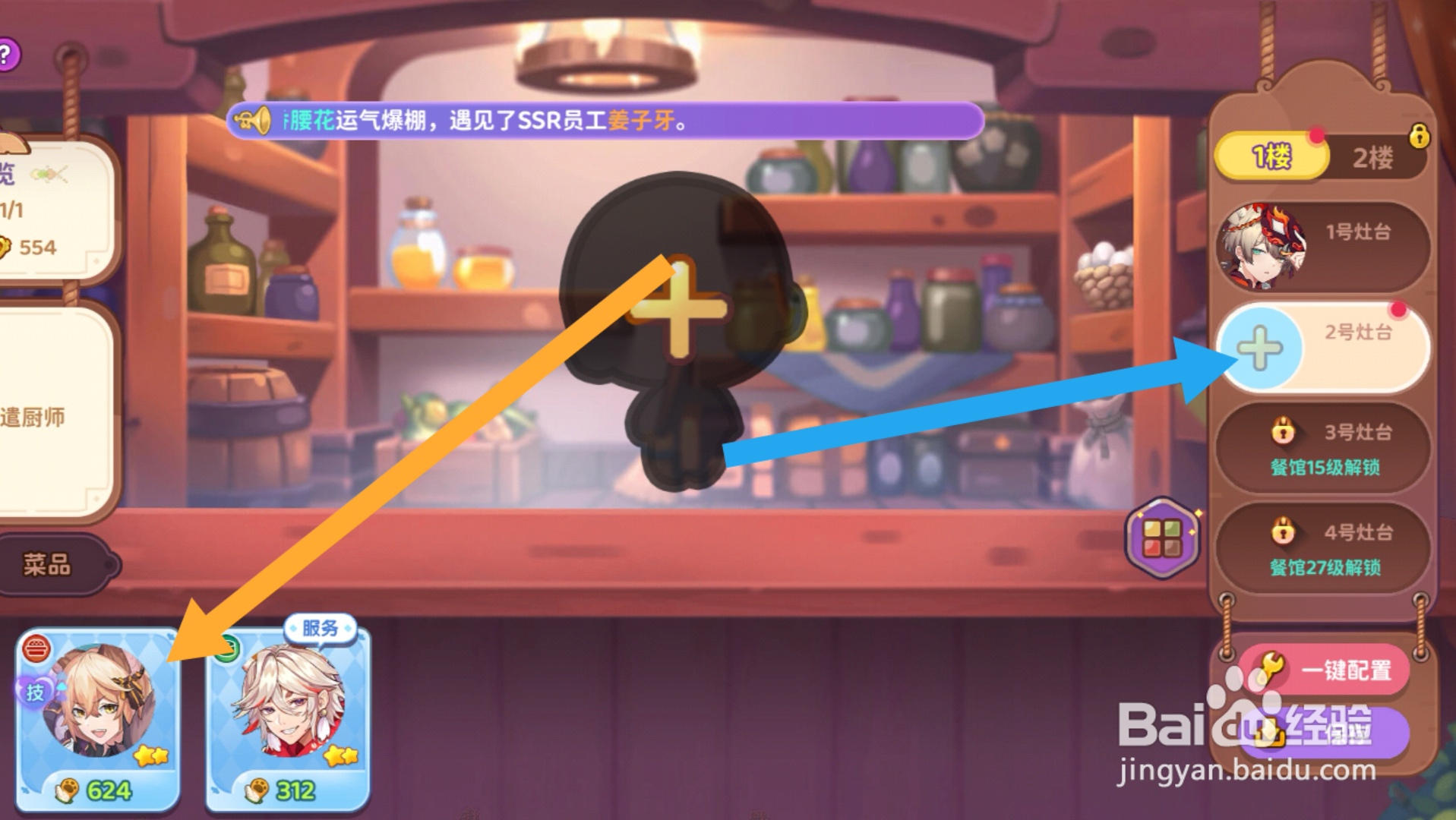 梦境食旅app怎样想2号灶台派遣狼先生