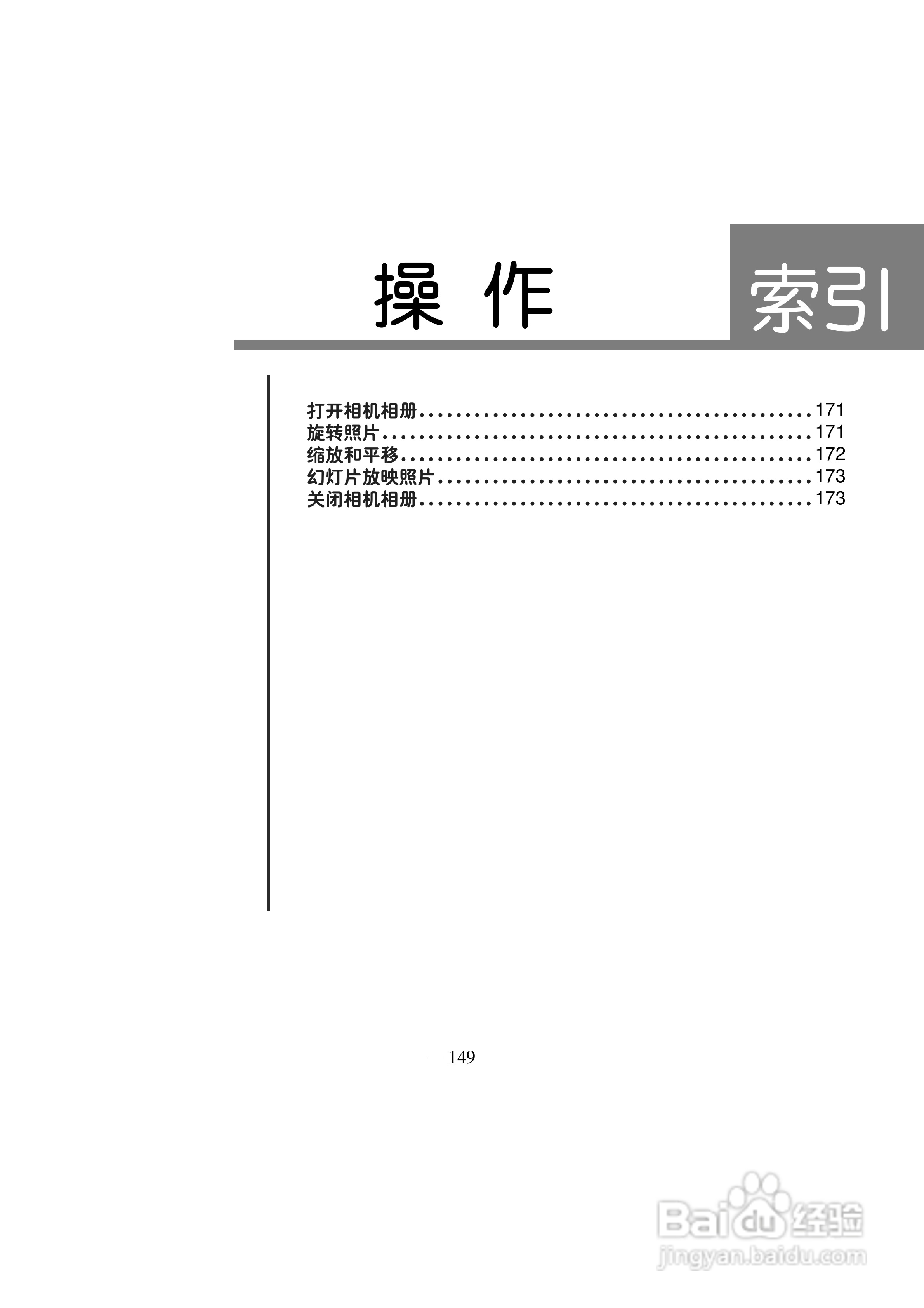 多普达TOUCH 3238+手机使用说明书:[16]
