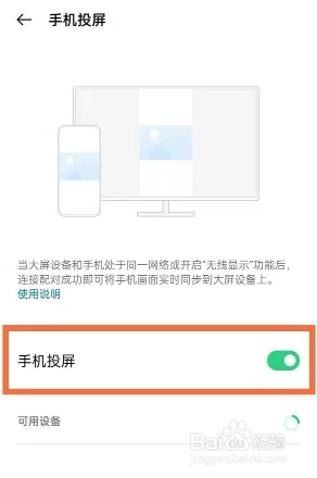 opporeno6 coloros系统如何设置手机投屏