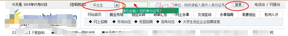 毕业后怎么知道自己档案信息和去向