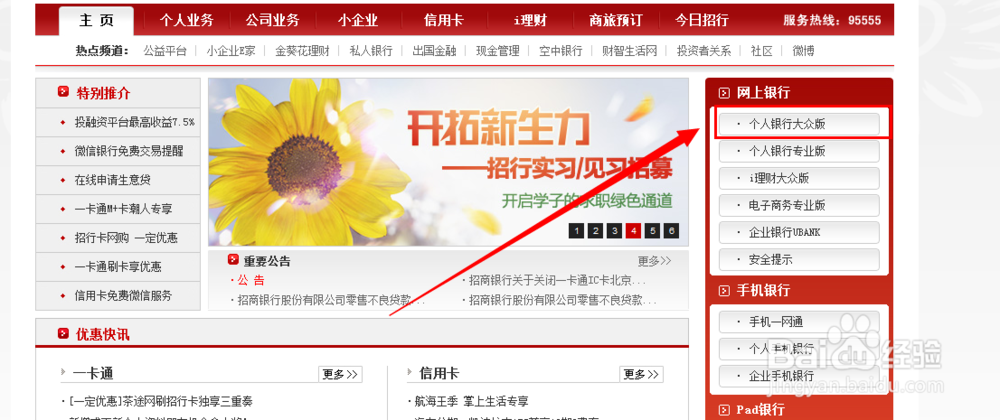 招商银行信用卡额度怎么查询?【图文教程】