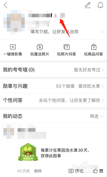 拼多多如何将拼小圈的二维码保存到手机