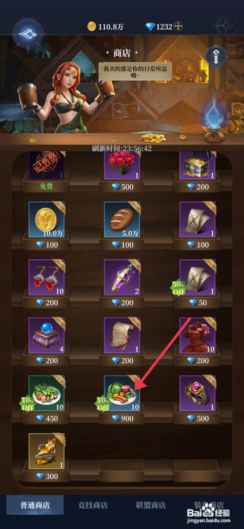 利萨斯英雄获得【小型宴会食材】的方法