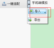 淘宝助理如何一键生成手机详情