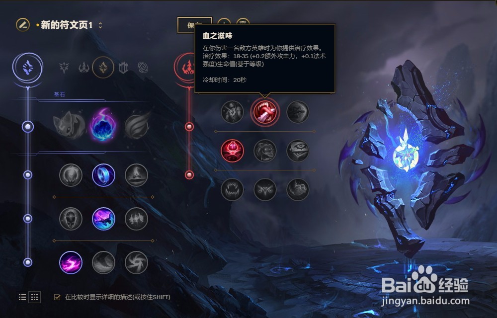 LOL英雄联盟2018年S8赛季青钢影卡蜜尔符文配置