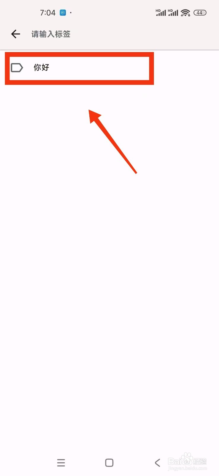 《榴莲日记》怎么在日记添加标签？