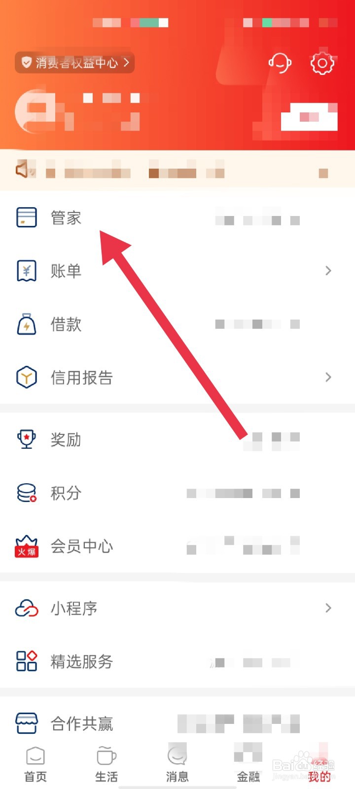 云闪付APP怎么添加银行卡