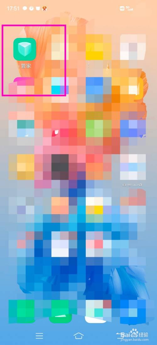 vivox60怎么设置自动安全检测