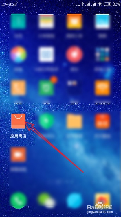 小米9手机怎么样自动删除下载安装后的安装包