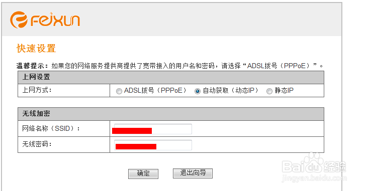 怎么设置无线路由器上网
