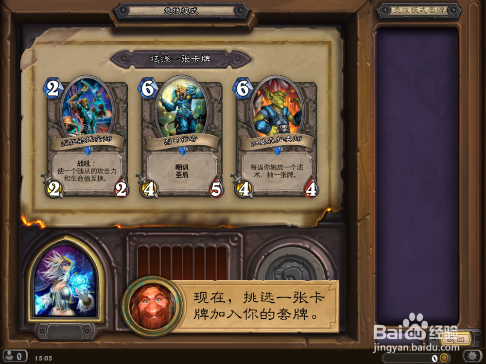 炉石——快速拿免费新英雄