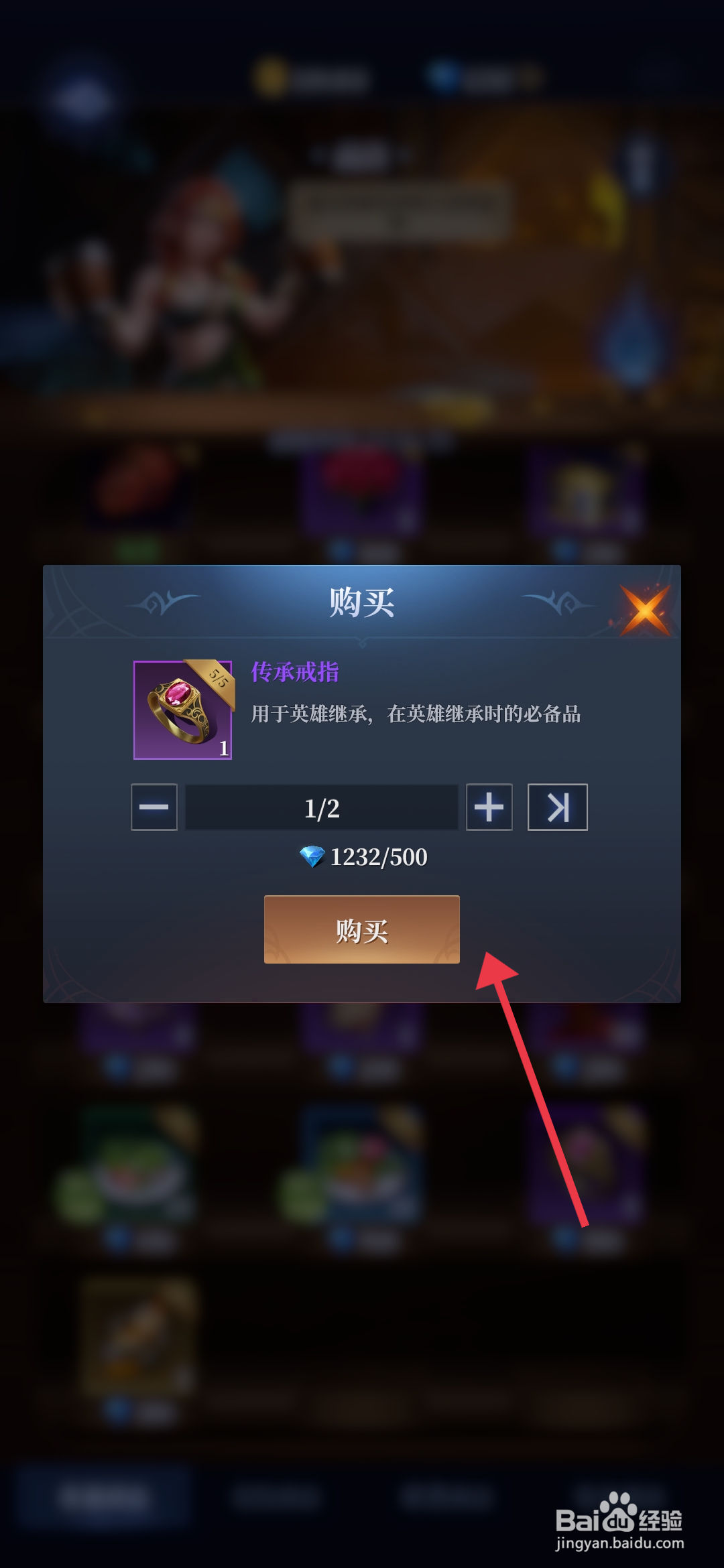 《利萨斯英雄》怎么获得传承戒指