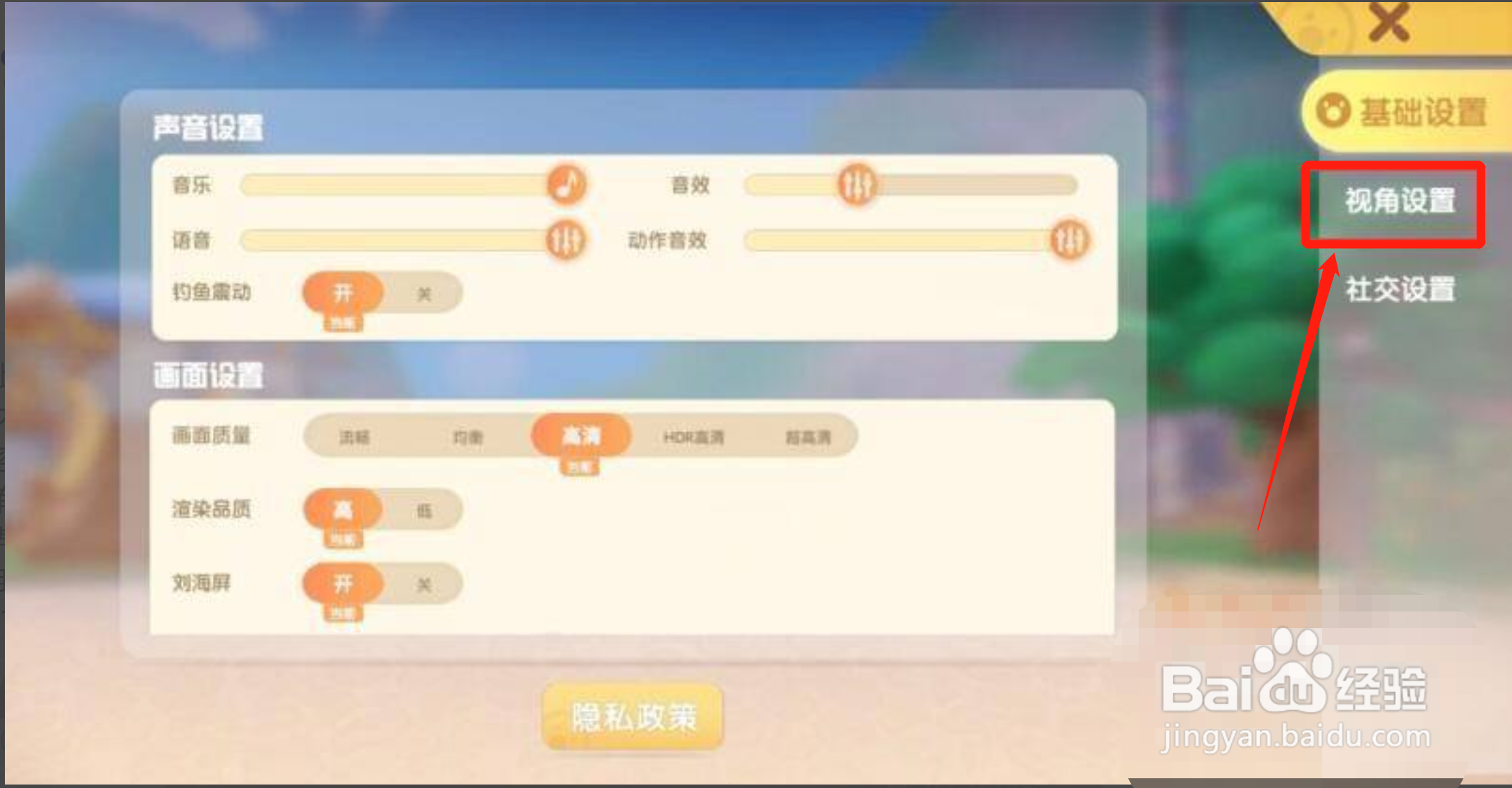 摩尔庄园视角设置如何选择3D视角