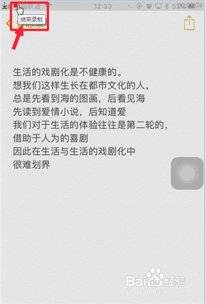 iphone手机怎么无线投屏到电脑