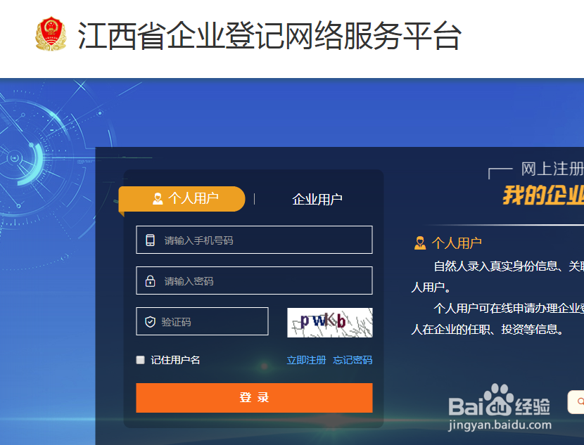 如何办理电商营业执照