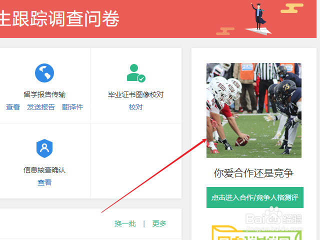 学信网照片怎么放大