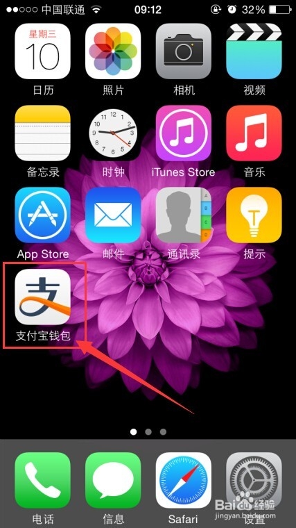 手机支付宝钱包默认付款方式修改方法