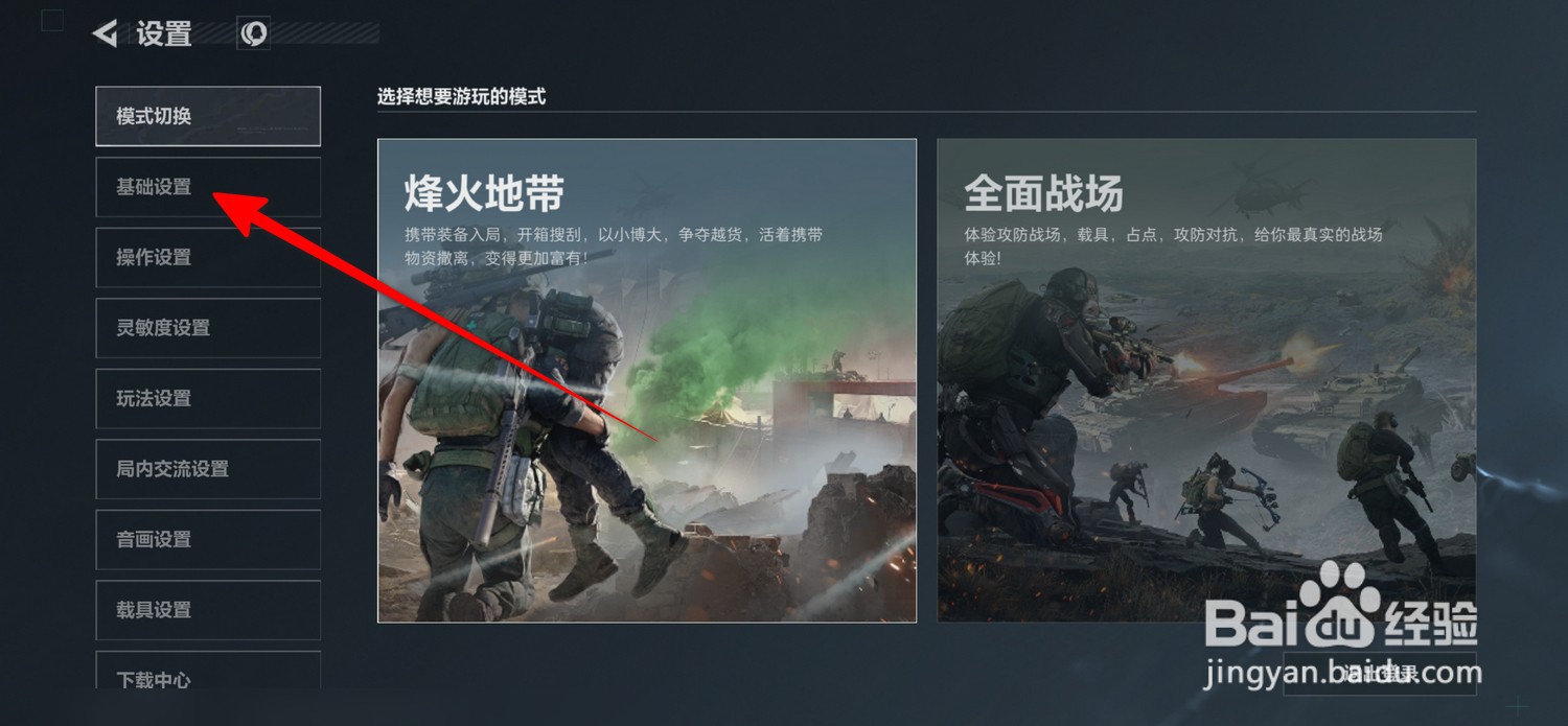 三角洲行动怎么开启探头自动开镜