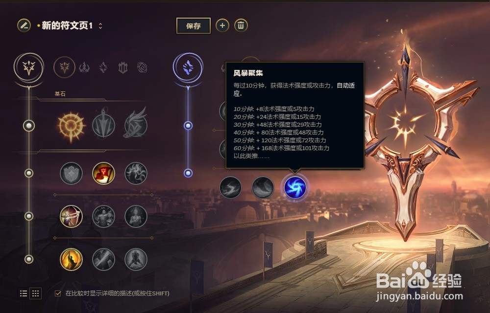 LOL英雄联盟S8赛季皮城女警凯特琳符文配置