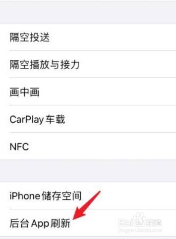iPhone手机微信通知延迟怎么办