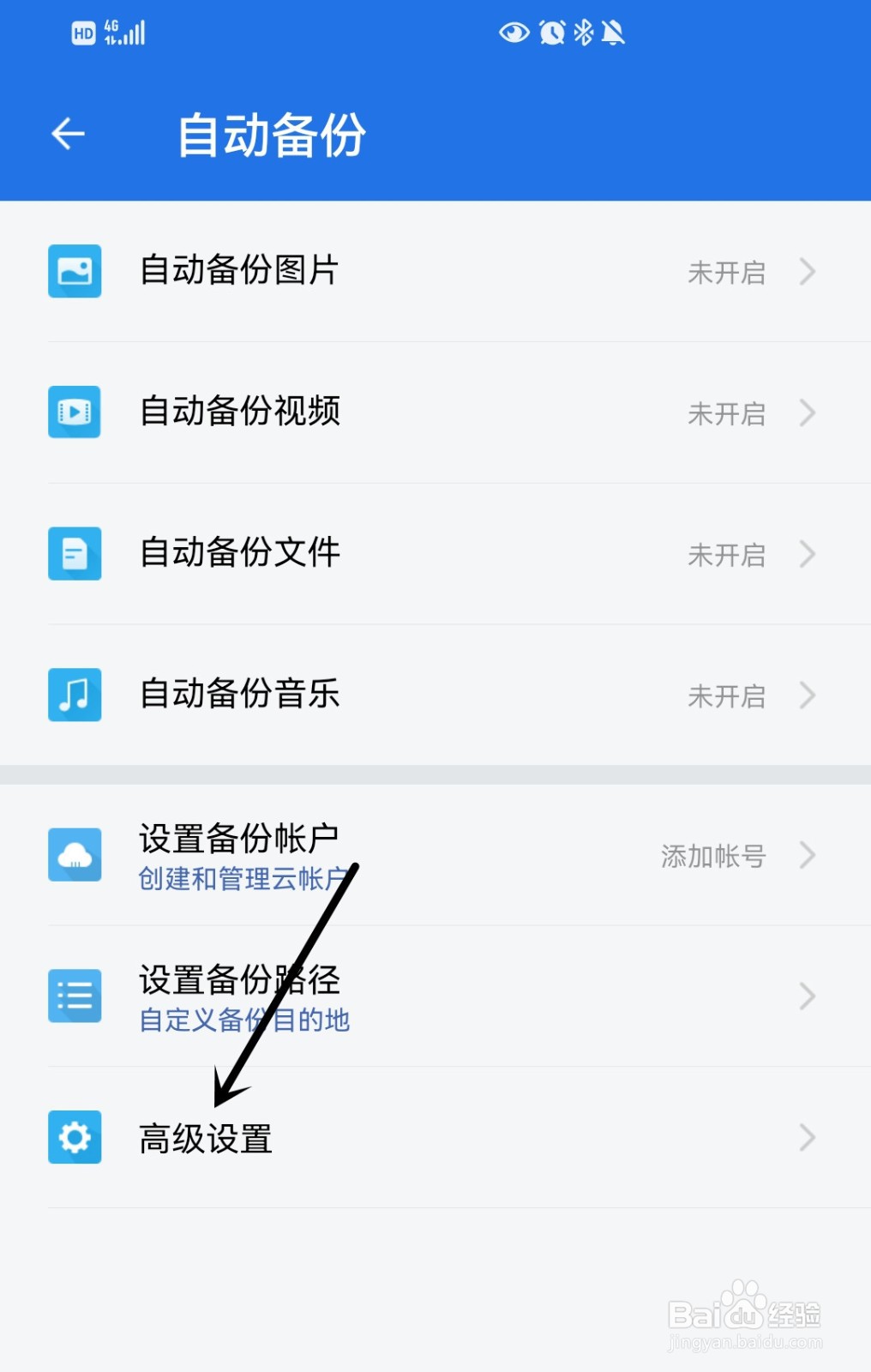 ES文件浏览器如何设置自动备份频率