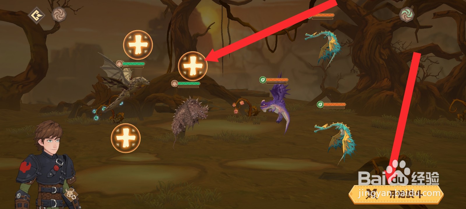 驯龙高手旅程如何进行寻龙试玩