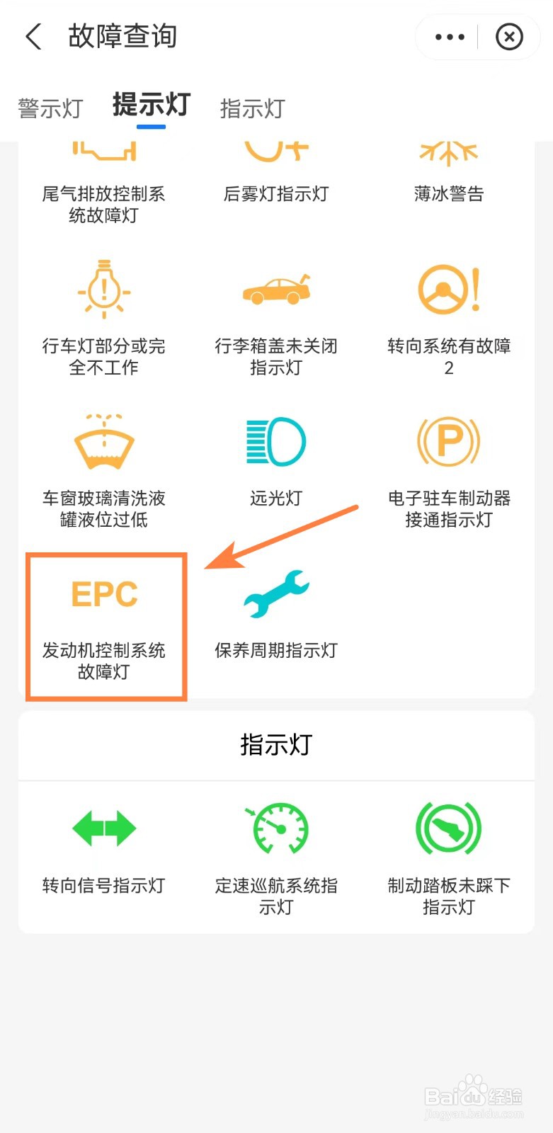 车发动机故障灯亮了应该怎么办