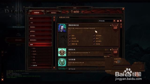暗黑3 死灵法师教程