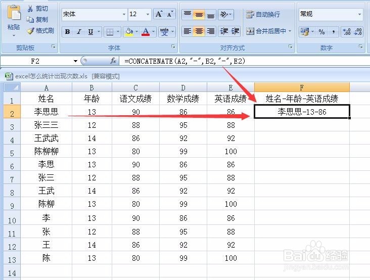excel怎么合并多列内容