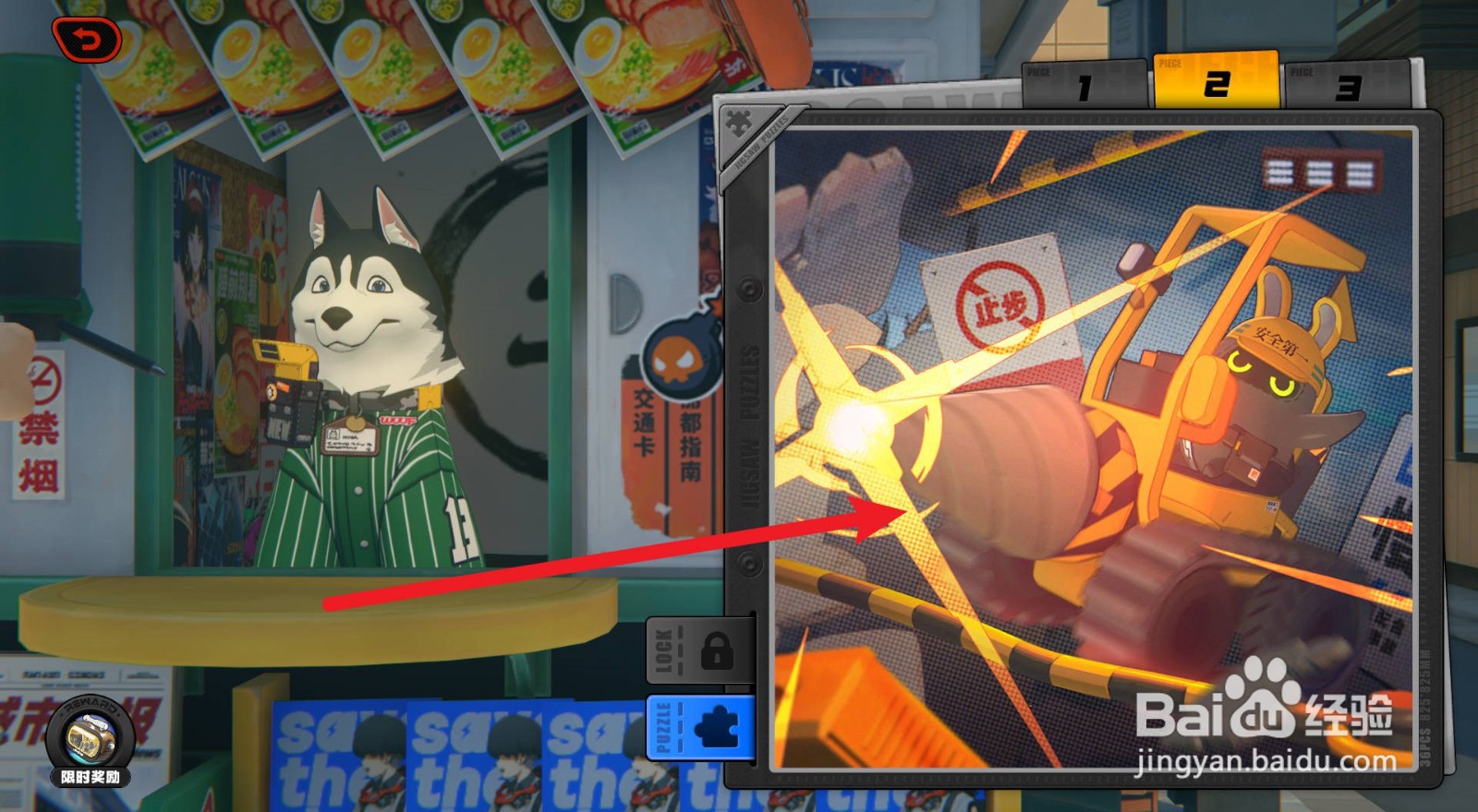 绝区零小邦布大生活第二天攻略