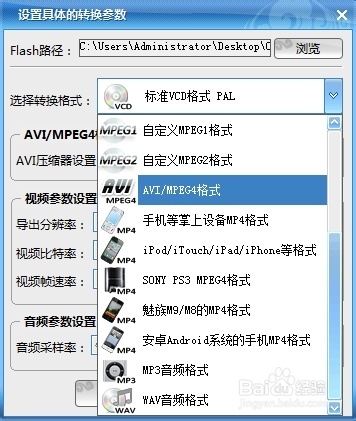 SWF转3GP，怎么把SWF转成3GP